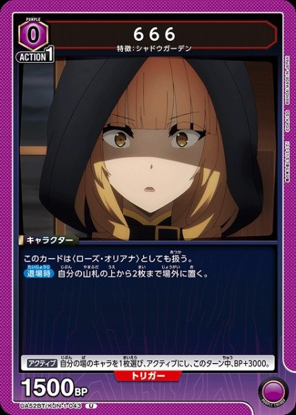 画像1: 【UA】666【U】UA52BT/KJN-1-043 (1)