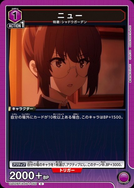 画像1: 【UA】ニュー【C】UA52BT/KJN-1-050 (1)