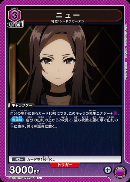画像1: 【UA】ニュー【U】UA52BT/KJN-1-051 (1)