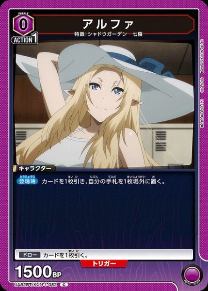 画像1: 【UA】アルファ【C】UA52BT/KJN-1-052 (1)