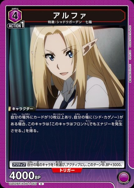 画像1: 【UA】アルファ【C】UA52BT/KJN-1-053 (1)