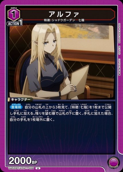 画像1: 【UA】アルファ【U】UA52BT/KJN-1-054 (1)