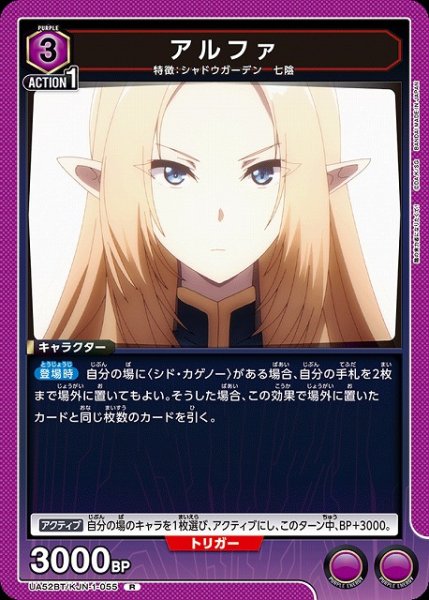 画像1: 【UA】アルファ【R】UA52BT/KJN-1-055 (1)