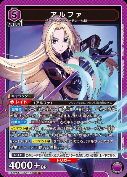 画像1: 【UA】アルファ【SR】UA52BT/KJN-1-056 (1)