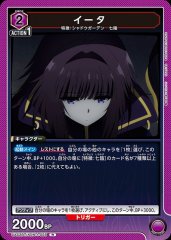 UA】アルファ【SR】UA52BT/KJN-1-056UNION ARENA ユニオンアリーナ