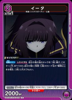 UA】ベータ【SR】UA52BT/KJN-1-074UNION ARENA ユニオンアリーナ