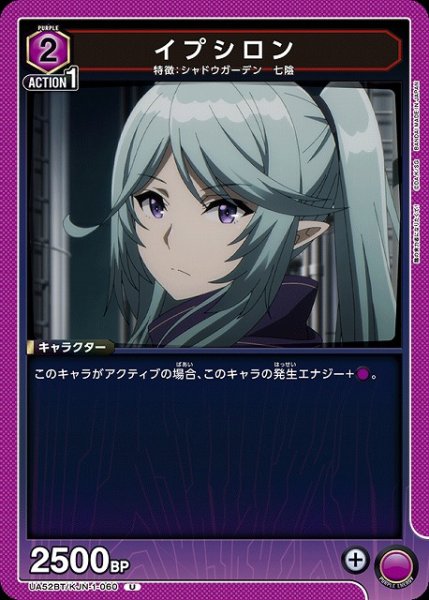 画像1: 【UA】イプシロン【U】UA52BT/KJN-1-060 (1)