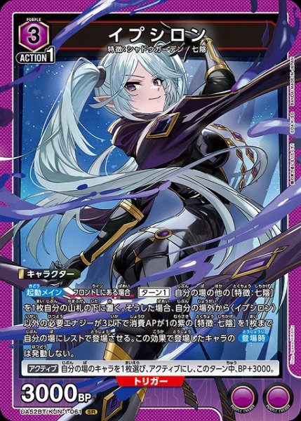 画像1: 【UA】イプシロン【SR】UA52BT/KJN-1-061 (1)