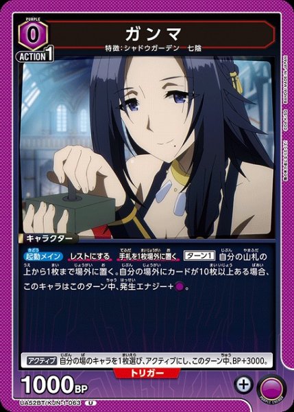画像1: 【UA】ガンマ【U】UA52BT/KJN-1-063 (1)