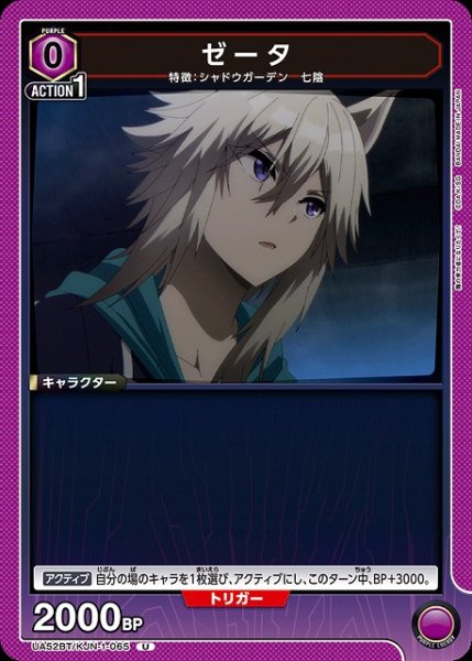 画像1: 【UA】ゼータ【U】UA52BT/KJN-1-065 (1)