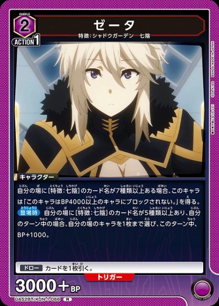 画像1: 【UA】ゼータ【R】UA52BT/KJN-1-066 (1)