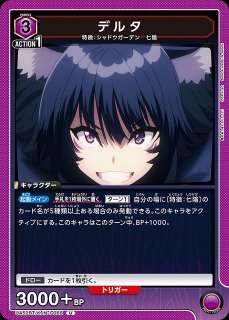UA】アルファ【SR】UA52BT/KJN-1-056UNION ARENA ユニオンアリーナ