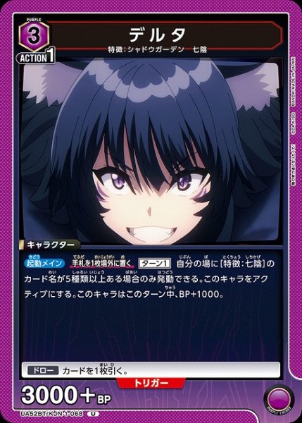 画像1: 【UA】デルタ【U】UA52BT/KJN-1-068 (1)