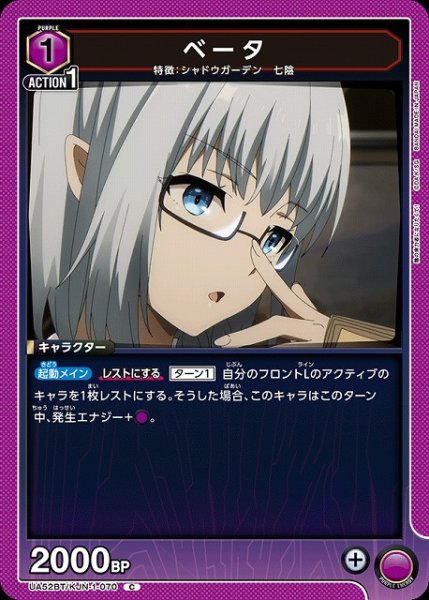 画像1: 【UA】ベータ【C】UA52BT/KJN-1-070 (1)