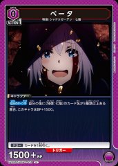 UA】アルファ【SR】UA52BT/KJN-1-056UNION ARENA ユニオンアリーナ
