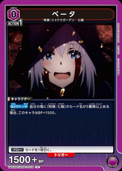 画像1: 【UA】ベータ【U】UA52BT/KJN-1-072 (1)