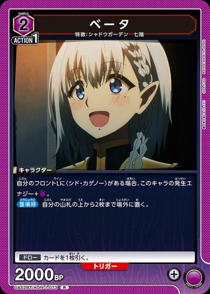 画像1: 【UA】ベータ【R】UA52BT/KJN-1-073 (1)