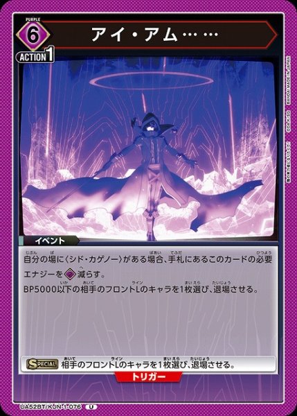 画像1: 【UA】アイ・アム……【U】UA52BT/KJN-1-076 (1)