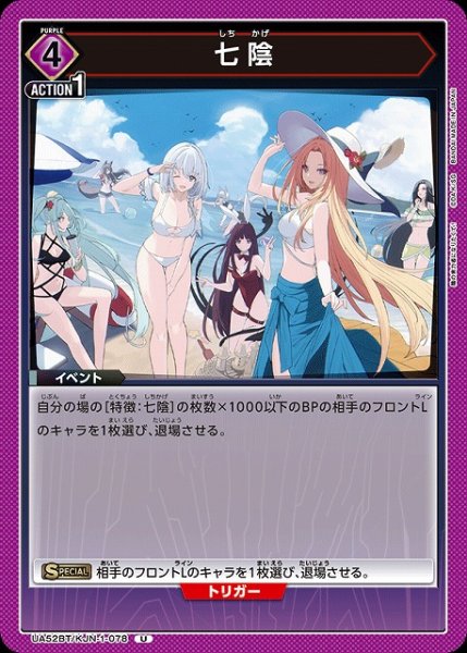 画像1: 【UA】七陰【U】UA52BT/KJN-1-078 (1)
