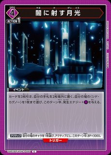 UA】ガンマ【U】UA52BT/KJN-1-063UNION ARENA ユニオンアリーナ - 通販