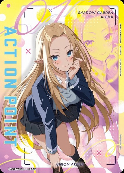 画像1: 【UA】アクションポイントカード(アルファ)【-】UA52BT/KJN-1-AP02 (1)
