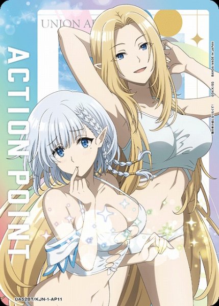 画像1: 【UA】アクションポイントカード(アルファ&ベータ)【-】UA52BT/KJN-1-AP11 (1)