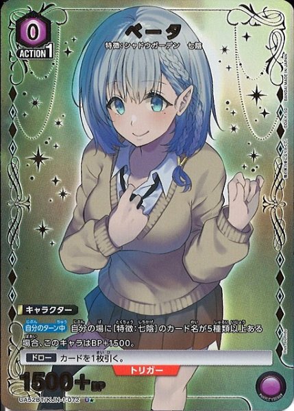 画像1: 【UA】ベータ【U★】UA52BT/KJN-1-072 (1)