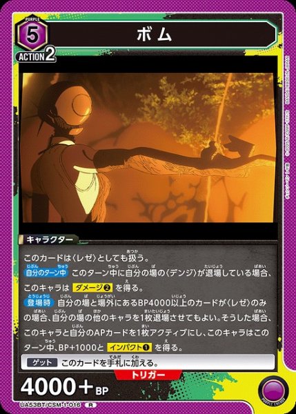 画像1: 【UA】ボム【R】UA53BT/CSM-1-016 (1)