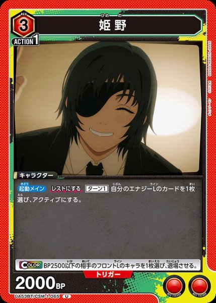 画像1: 【UA】姫野【U】UA53BT/CSM-1-065 (1)