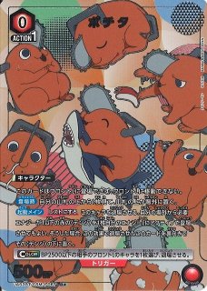 UA】アクションポイントカード(チェン)【-】EX11BT/ARK-2-AP02UNION