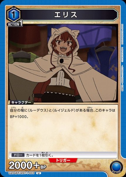 画像1: 【UA】エリス【U】UA54BT/MST-1-003 (1)