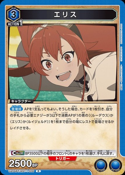 画像1: 【UA】エリス【R】UA54BT/MST-1-006 (1)