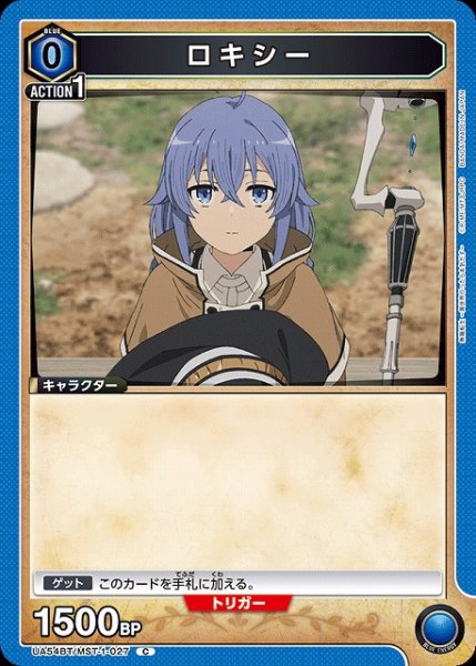画像1: 【UA】ロキシー【C】UA54BT/MST-1-027 (1)