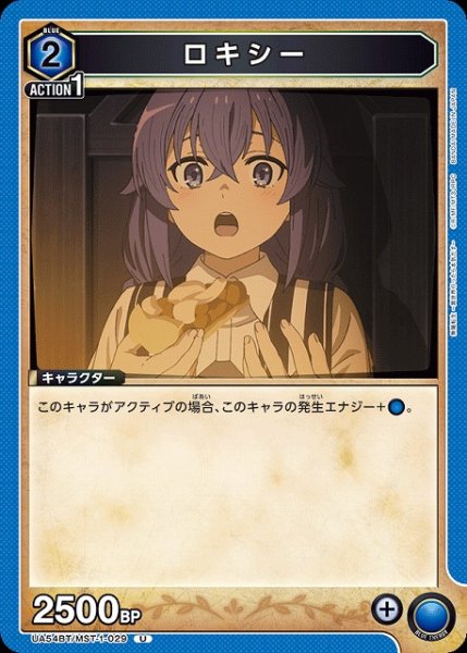 画像1: 【UA】ロキシー【U】UA54BT/MST-1-029 (1)