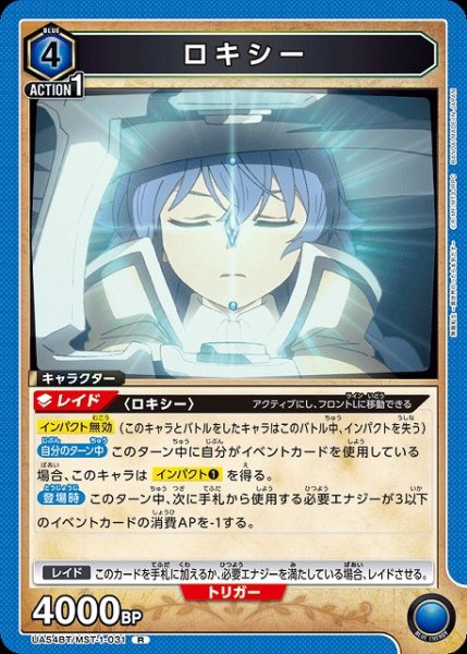 画像1: 【UA】ロキシー【R】UA54BT/MST-1-031 (1)