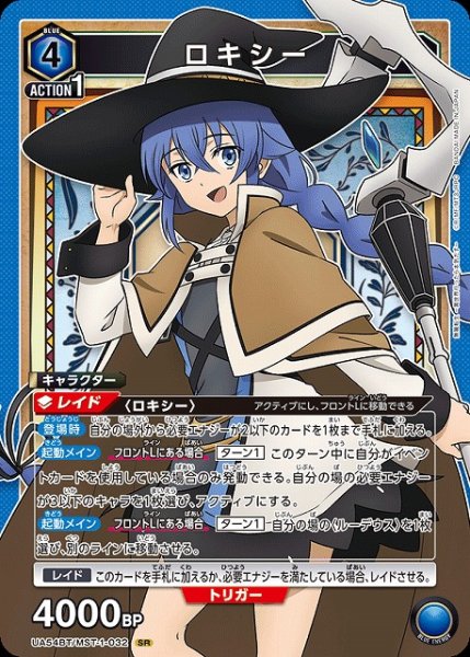 画像1: 【UA】ロキシー【SR】UA54BT/MST-1-032 (1)