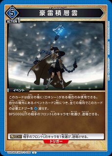 UA】アクションポイントカード(アルファ&ベータ)【-】UA52BT/KJN-1