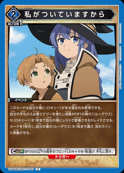 画像1: 【UA】私がついていますから【C】UA54BT/MST-1-040 (1)
