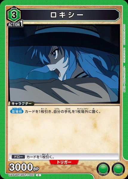 画像1: 【UA】ロキシー【C】UA54BT/MST-1-051 (1)