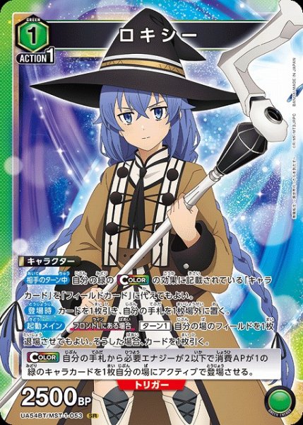 画像1: 【UA】ロキシー【SR】UA54BT/MST-1-053 (1)