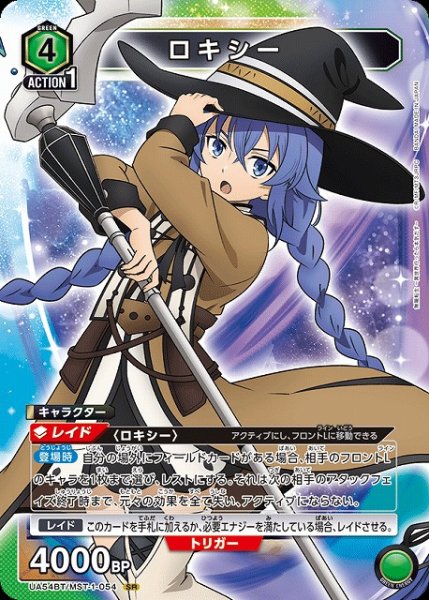 画像1: 【UA】ロキシー【SR】UA54BT/MST-1-054 (1)