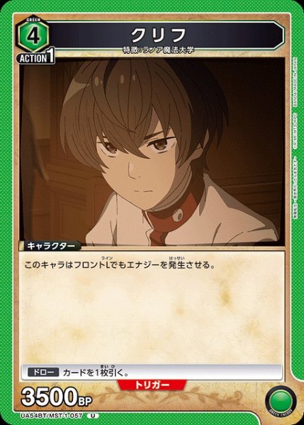 画像1: 【UA】クリフ【U】UA54BT/MST-1-057 (1)