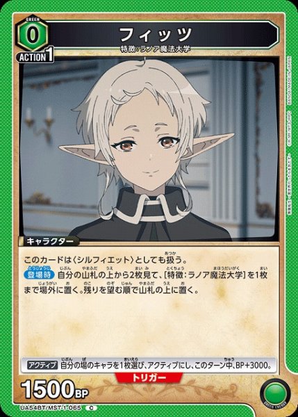 画像1: 【UA】フィッツ【C】UA54BT/MST-1-065 (1)