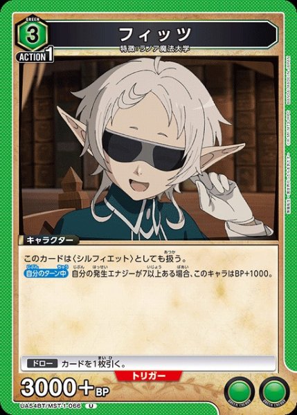 画像1: 【UA】フィッツ【U】UA54BT/MST-1-066 (1)