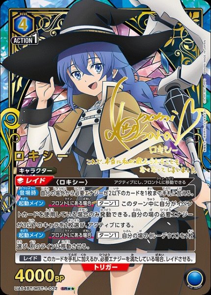 画像1: 【UA】ロキシー【SR★★】UA54BT/MST-1-032 (1)