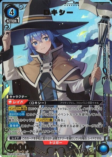 画像1: 【UA】ロキシー【R★】UA54BT/MST-1-031 (1)