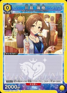 WS】レッド・ソール 三船美優(サイン)【Co】IMC/W115-119Coヴァイス