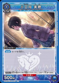 WS】日向の乙女 小日向美穂(サイン)【SP】IMC/W115-057SPヴァイス