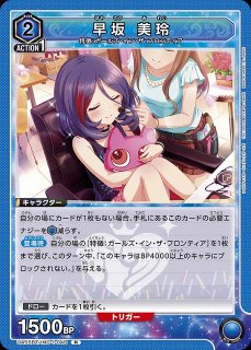 UA】神崎 蘭子【SR】UA55BT/IMC-1-068 - C-labo OnlineShop