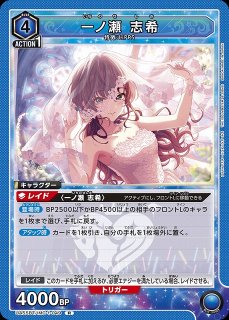WS】ドルチェ・プエラ 一ノ瀬志希【OFR】IMC/W115-051OFRヴァイス